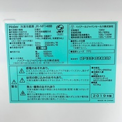 ハイアール２ドア冷蔵庫 148L 2019年製　の画像