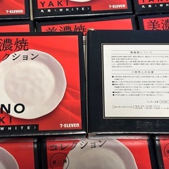 【非売品】セブンイレブン限定 美濃焼 丸皿（白）×11個の画像
