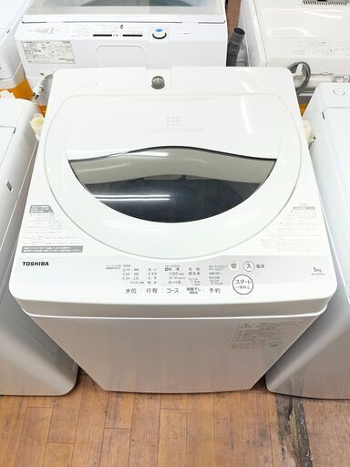 【リサイクルショップどりーむ天保山店】No.4688 洗濯機 TOSHIBA/東芝 AW-5G9(W) 2021年製 5㎏