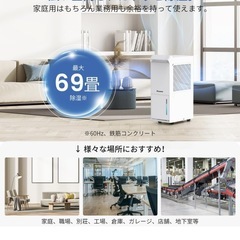 【美品】Drytank 除湿機　の画像