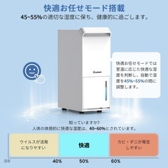 【美品】Drytank 除湿機　の画像
