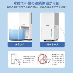 【美品】Drytank 除湿機　の画像