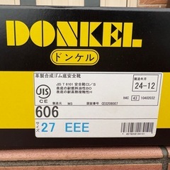 DONKEL 606 安全靴 サイズ27 EEE ドンケルの画像