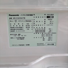 直接引き取り5,000円引き⭐︎大阪府下又は近郊は配送設置込み🉑Panasonic 321L 冷凍冷蔵庫 NR-C32 CM-P 2014年製/J112-01の画像