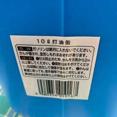 美原店　10L 灯油缶　中古　美品の画像