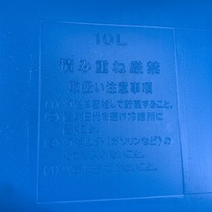 美原店　10L 灯油缶　中古　美品の画像