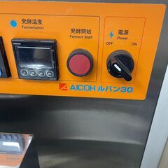 【発送可能】愛工舎製作所 AICOH 自然発酵種発酵機 ルバン30 LV-30 愛工舎  業務用 パン発酵 100V【送料要見積】 (J1510kxwY)の画像