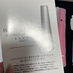 ホットアンドビューティーアイPRO 正規品の画像