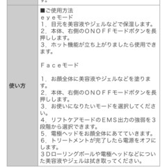 ホットアンドビューティーアイPRO 正規品の画像