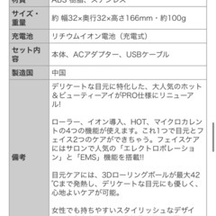 ホットアンドビューティーアイPRO 正規品の画像