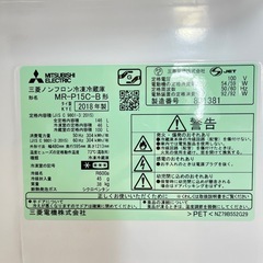 三菱２ドア冷蔵庫 146L 2018年製　の画像