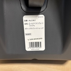 【日本製】エールべべ　スイングムーン　プレミアムの画像