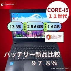 💻第11世代Core i5｜メモリ16GB｜SSD256GB｜バッテリー良好✨特価オフィス付 579の画像