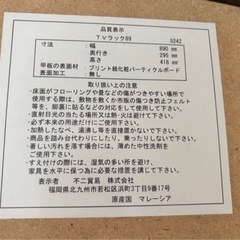 テレビ台お譲りします。の画像