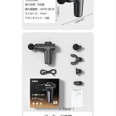 【新品未使用】①筋膜リリースガン  マッサージガン　の画像