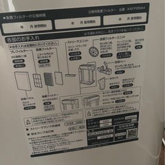 加湿&ストリーマ空気清浄機の画像