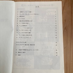 七田式ドッツセットの画像