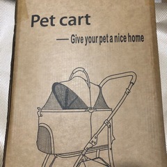 【未使用品】MILA&LOUIS ペットカートの画像