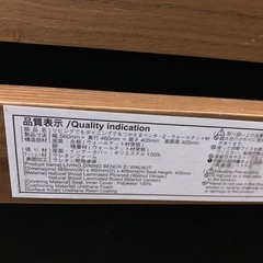 グレー ファブリック 無印良品　リビングでもダイニングでも使えるベンチの画像