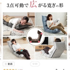 リクライニング
低反発座椅子の画像