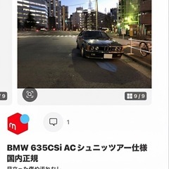 BMW635CSI ディーラー車　車検2027/3 値段交渉&交換も可の画像