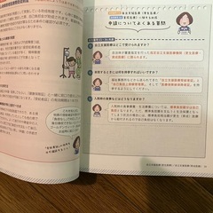 ユーキャン医療事務お仕事マニュアル　ゼロから分かる公費がいどガイドの画像