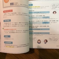 ユーキャン医療事務お仕事マニュアル　ゼロから分かる公費がいどガイドの画像