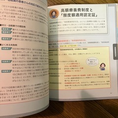 ユーキャン医療事務お仕事マニュアル　ゼロから分かる公費がいどガイドの画像