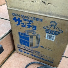 溶接機 100v ホームアーク サンチョ スター電機の画像