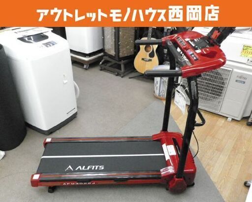 ALINCO 電動ウォーカー AFW3022J 0.6～6km/h ウォーキングマシン アルインコ 西岡店