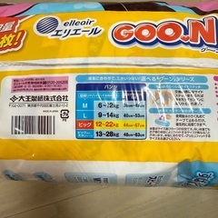 未開封　グーン　パンツ　ビッグ　5袋の画像