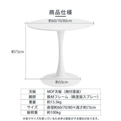 カフェテーブル　80cmの画像