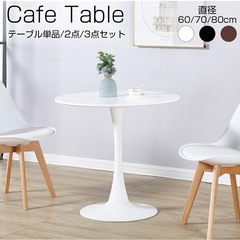 カフェテーブル　80cmの画像