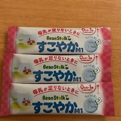 持ち運びミルクの画像