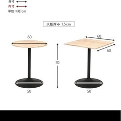 11/15まで　カフェテーブル　四角の画像