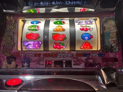 パチスロ実機初代ひぐらし