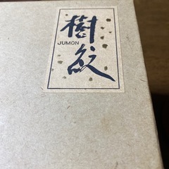 三段  丸重の画像