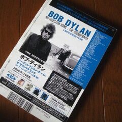 音楽雑誌　レコード・コレクターズ 2005年9月号　ジャニス・ジョップリン　ロビン・ヒッチコック　ハーブ・アルパートの画像