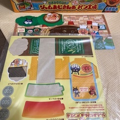 ジャムおじさんのパン工場の画像