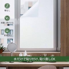 新品未使用-窓ガラス目隠しフィルム 窓 断熱シート 遮光シート すりガラス 断熱遮熱の画像