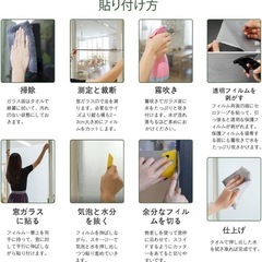 新品未使用-窓ガラス目隠しフィルム 窓 断熱シート 遮光シート すりガラス 断熱遮熱の画像