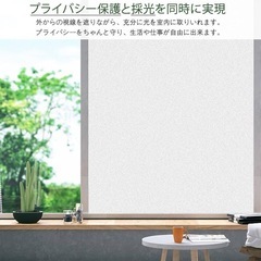 新品未使用-窓ガラス目隠しフィルム 窓 断熱シート 遮光シート すりガラス 断熱遮熱の画像