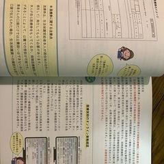 医療事務リアルにわかるお仕事マニュアルの画像