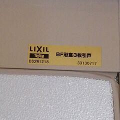 【11月下旬、廃棄処分します】LIXIL　BF浴室３枚引戸　DIYの画像