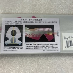 フルーリア フォームデラックス ネイルフォーム 99まい枚の画像