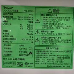 ジャングル×2和泉大型良品館 　冷蔵庫　ヤマダセレクト　YRZ-C05H1　46L　2020年製　1ドア【R-195】の画像