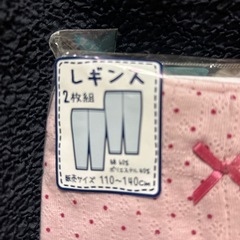 ☆西松屋レギンスの画像