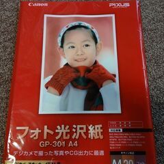 Canon 写真用紙・フォト光沢紙・フォト光沢ハガキなど（開封済み）の画像
