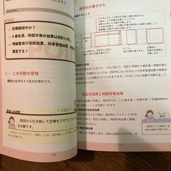 診療所事務職のための外来レセプトレッスン【内科】の画像