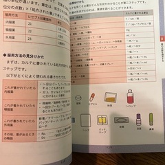 診療所事務職のための外来レセプトレッスン【内科】の画像
